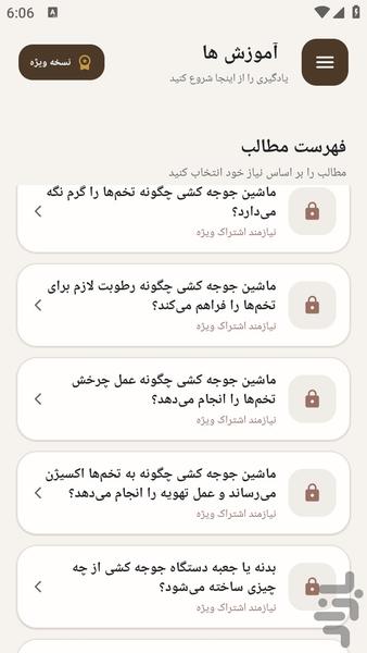 dastgahejojekeshe - Image screenshot of android app