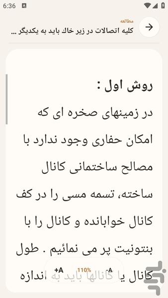 emenedarbargh - Image screenshot of android app