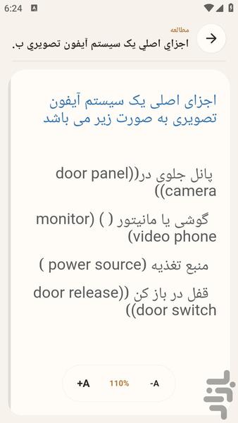 مرجع یادگیری نصب تعمیر آیفون تصویری - عکس برنامه موبایلی اندروید