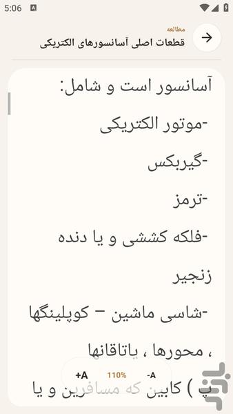 mohasebatnaghshekesheasansor - Image screenshot of android app