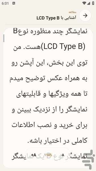 مرجع یادگیری - رفع عیوب پژو - عکس برنامه موبایلی اندروید