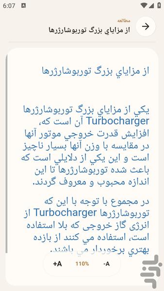 مرجع یادگیری - شتاب خودرو - عکس برنامه موبایلی اندروید