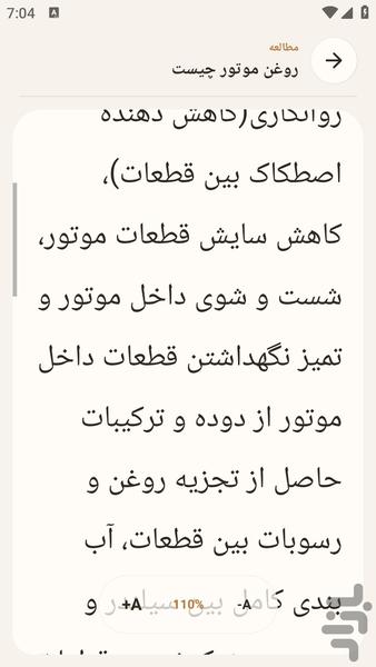 مرجع یادگیری تعویض روغن آب رادیاتور - عکس برنامه موبایلی اندروید