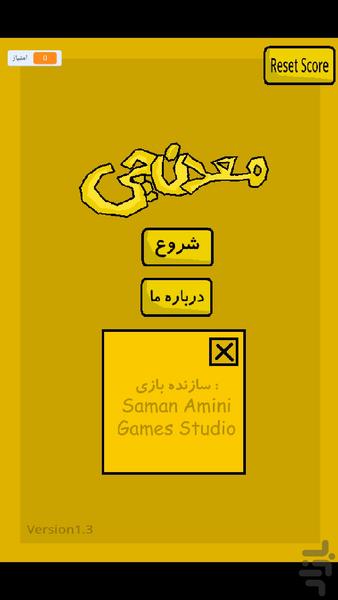 بازی معدن چی - عکس بازی موبایلی اندروید