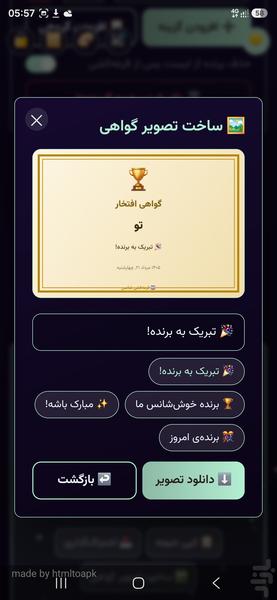 استخاره و قرعه‌کشی با محیامحیا - عکس برنامه موبایلی اندروید