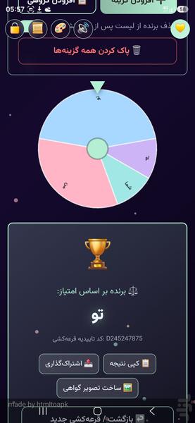 استخاره و قرعه‌کشی با محیامحیا - عکس برنامه موبایلی اندروید