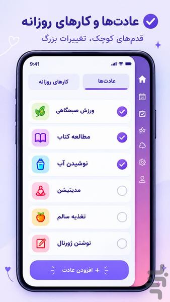 پلنورا - عکس برنامه موبایلی اندروید