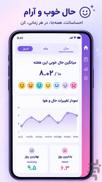 پلنورا - عکس برنامه موبایلی اندروید
