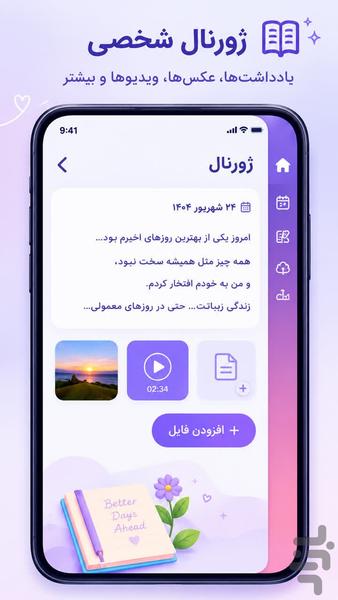 پلنورا - عکس برنامه موبایلی اندروید