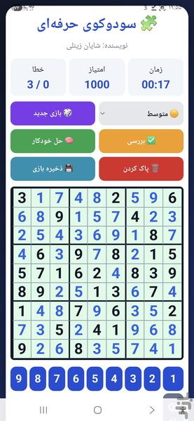 سودوکو - عکس برنامه موبایلی اندروید