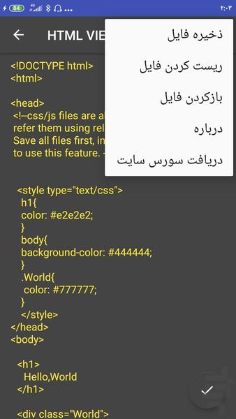 HTML - عکس برنامه موبایلی اندروید