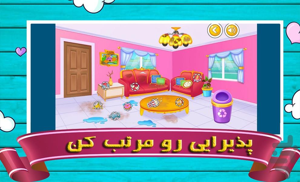 بازی نظافت خانه | دخترانه - Gameplay image of android game