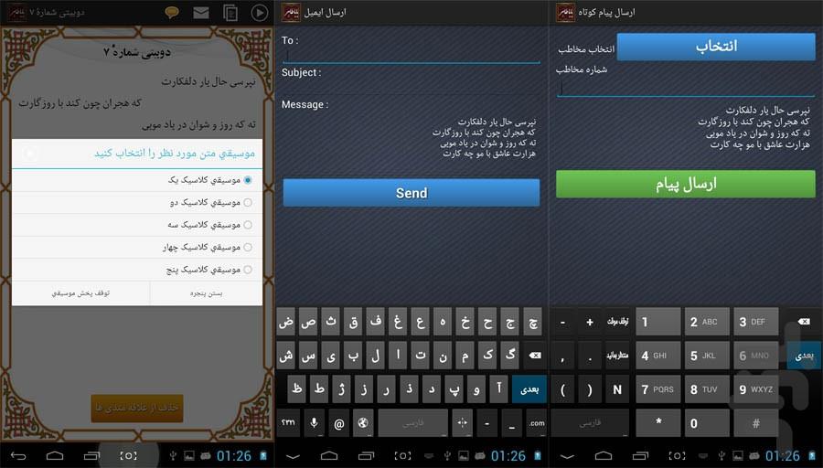 BabaTaher - Image screenshot of android app