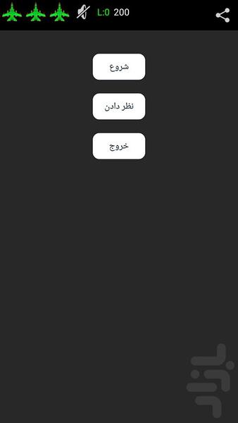 Rescue airplane - Gameplay image of android game