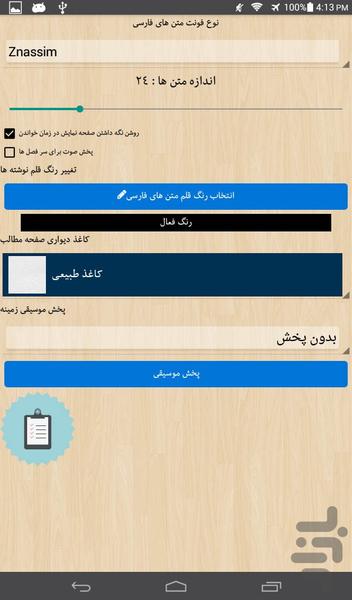 اموزش جامع دوربین های مدار بسته - عکس برنامه موبایلی اندروید