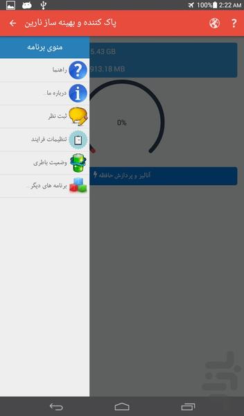 افزایش حافظه + پاک سازی حافظه - Image screenshot of android app
