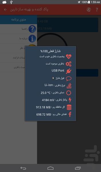 افزایش حافظه + پاک سازی حافظه - Image screenshot of android app