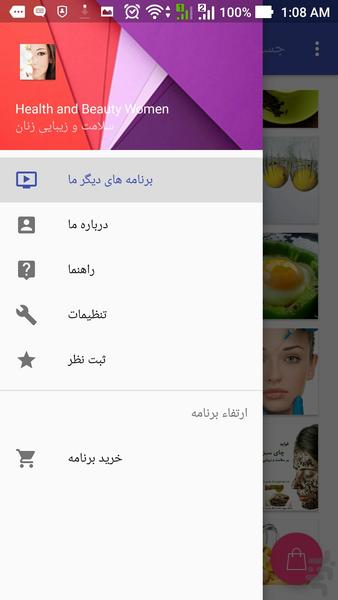 راز های زیبایی زنان - عکس برنامه موبایلی اندروید
