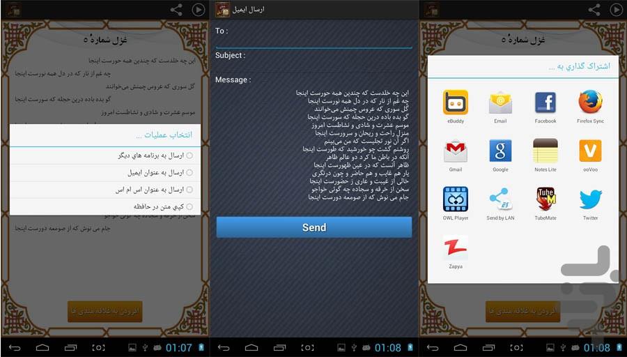 خواجوی کرمانی - Image screenshot of android app