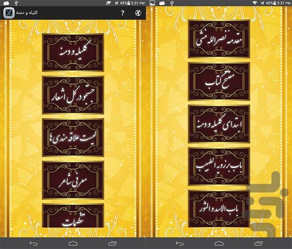 کليله - Image screenshot of android app