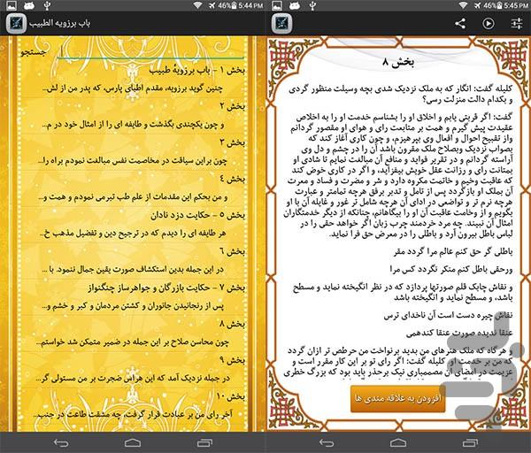 کليله - Image screenshot of android app