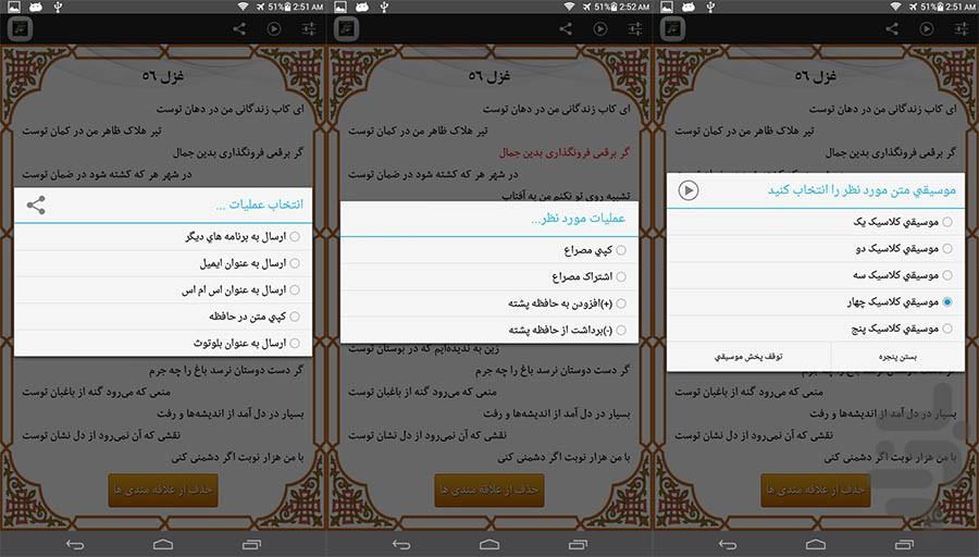 Sadi - Image screenshot of android app