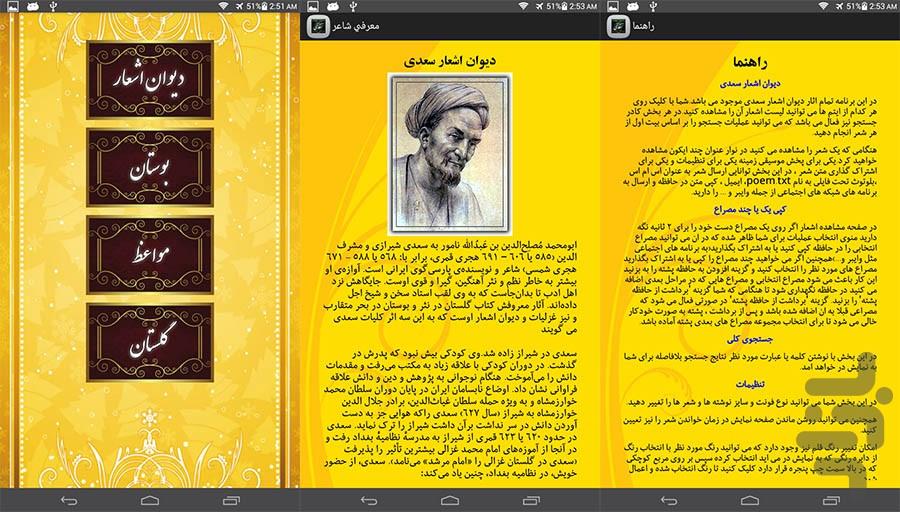 Sadi - Image screenshot of android app