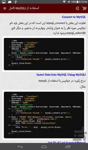 php learning - Image screenshot of android app
