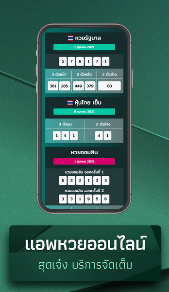 Hlike : Number generator - Image screenshot of android app
