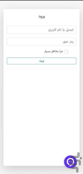 سرویس مدیریت تک نیوز - Image screenshot of android app