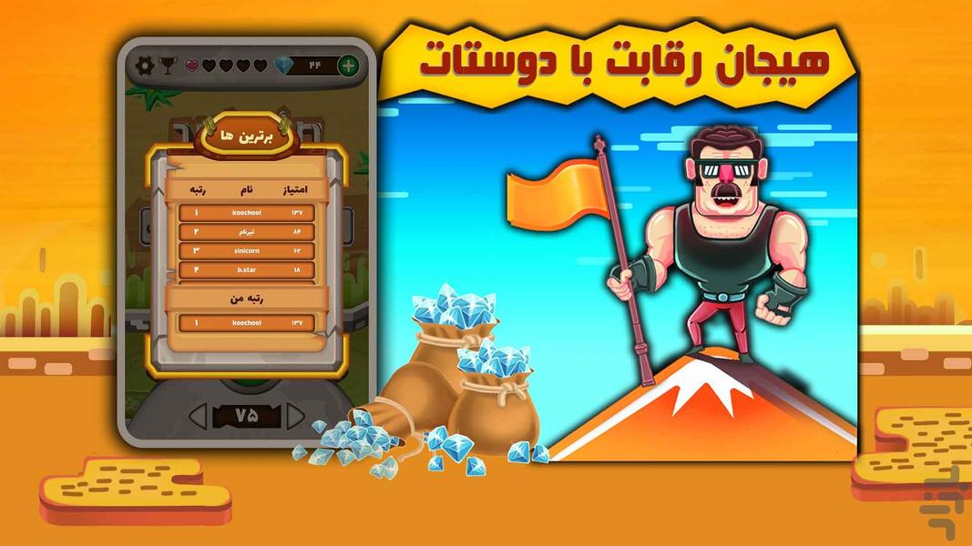 Hiker - Gameplay image of android game