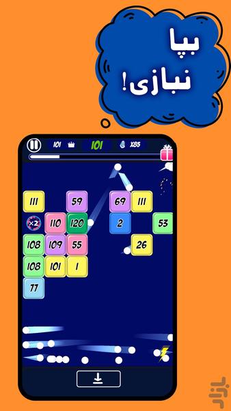 هفت سنگ: توپ آجرشکن - عکس بازی موبایلی اندروید