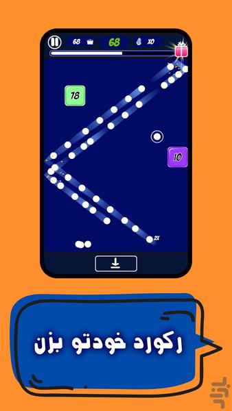 هفت سنگ: توپ آجرشکن - عکس بازی موبایلی اندروید