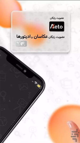 عکستو متخصصین - عکس برنامه موبایلی اندروید