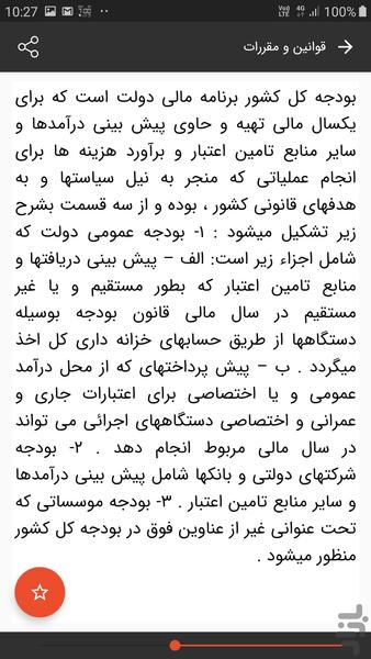 همراه ذیحساب - عکس برنامه موبایلی اندروید