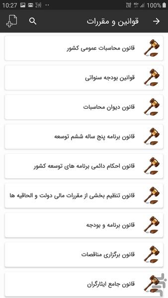 همراه ذیحساب - عکس برنامه موبایلی اندروید