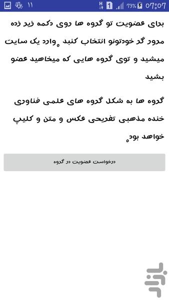 استیکر سازه 3 سوته - Image screenshot of android app