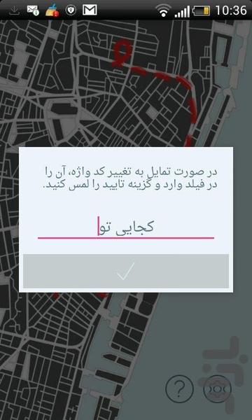 Lost my Phone! - Image screenshot of android app