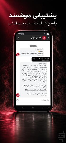 هامتو کاسپین - عکس برنامه موبایلی اندروید