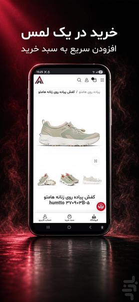 هامتو کاسپین - عکس برنامه موبایلی اندروید