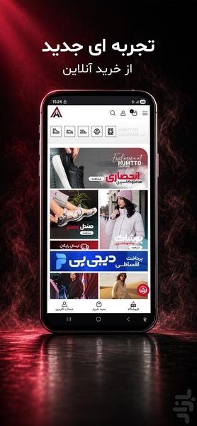 هامتو کاسپین - عکس برنامه موبایلی اندروید