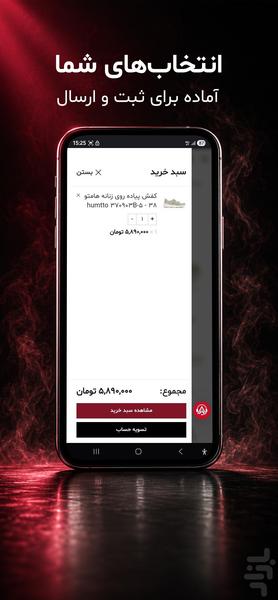 هامتو کاسپین - عکس برنامه موبایلی اندروید