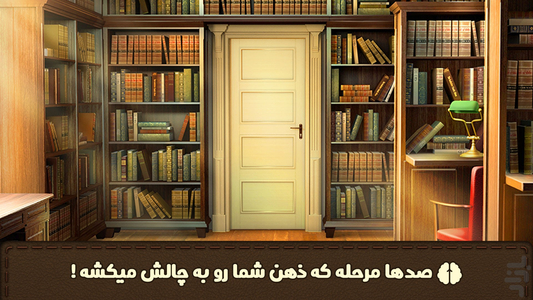 بازی 100 در: فرار از مدرسه - عکس بازی موبایلی اندروید