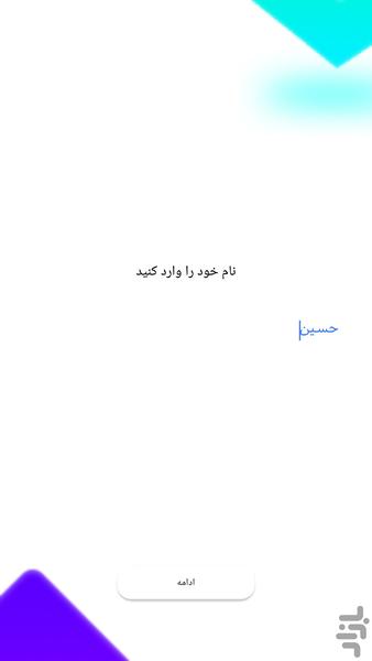 جیکو دوز - عکس بازی موبایلی اندروید