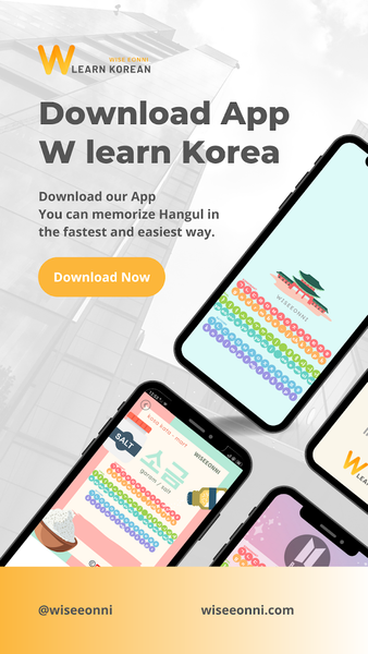 W Learn Korean - عکس برنامه موبایلی اندروید