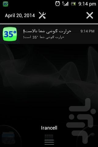 Thermo Meter - Image screenshot of android app