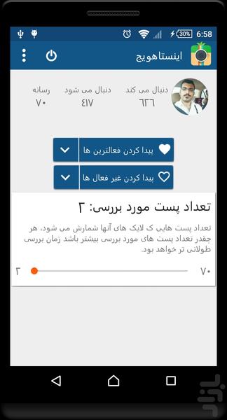 InstaHavij - Image screenshot of android app