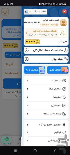 کارن ترابرنت - عکس برنامه موبایلی اندروید