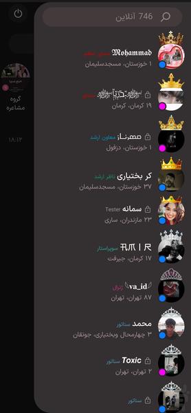 چت هاوس: دوست یابی ، پیام رسان - عکس برنامه موبایلی اندروید