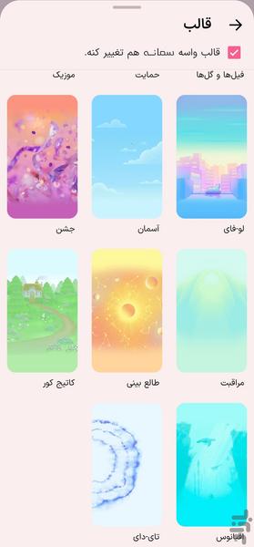 چت هاوس: دوست یابی ، پیام رسان - عکس برنامه موبایلی اندروید